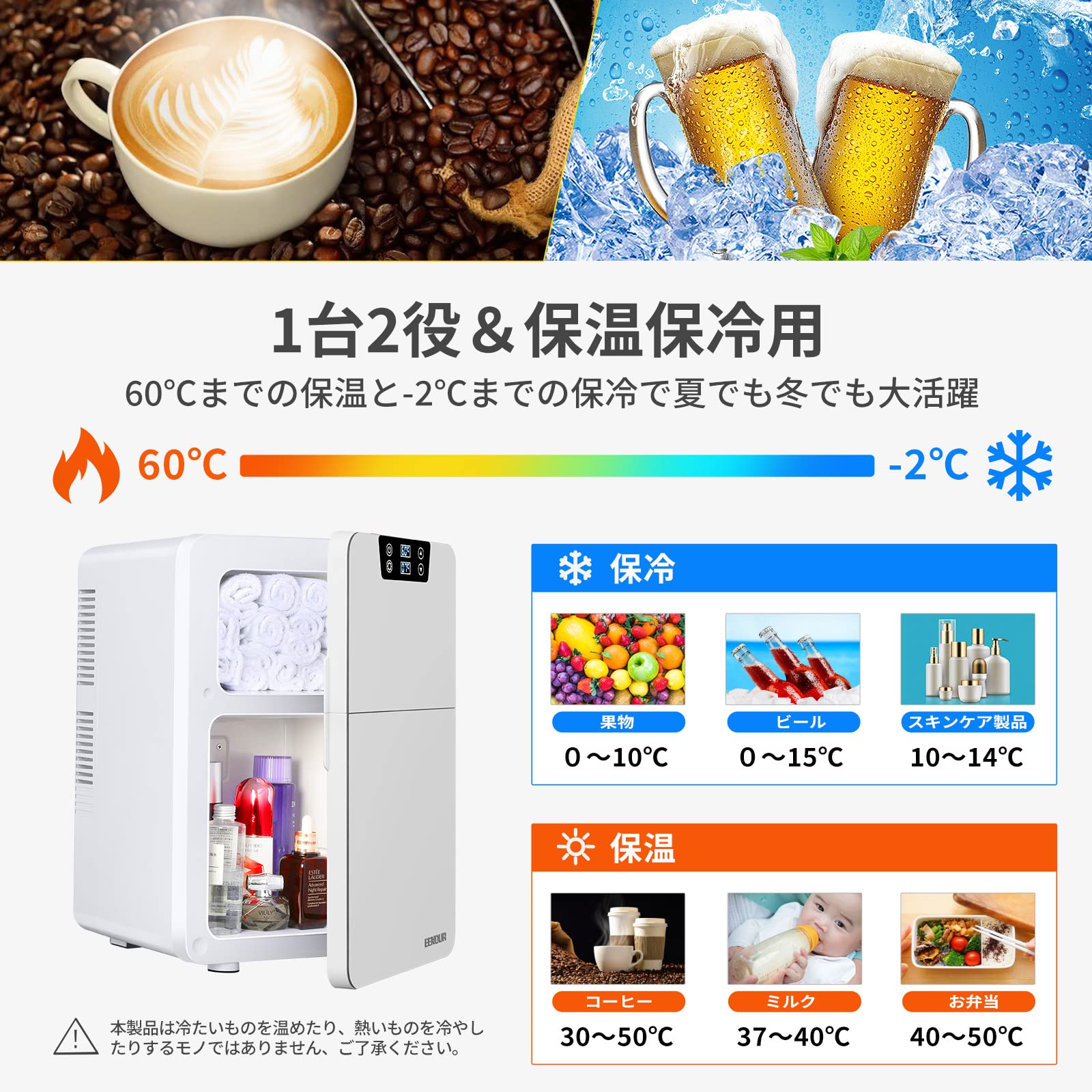 Amazon | EENOUR 冷温庫 20L ポータブル 小型 2ドア 同時保温保冷可能